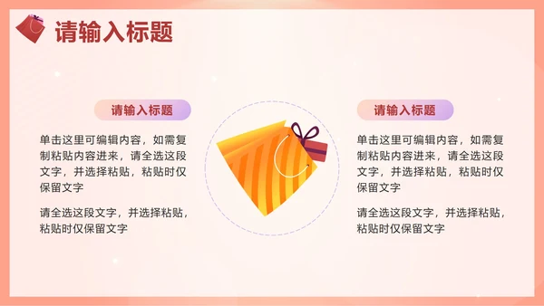 粉色微立体购物狂欢节品牌活动策划方案PPT模板