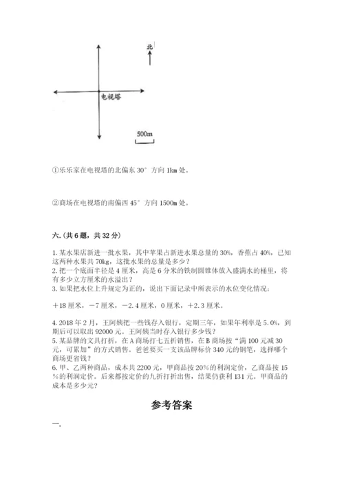 实用小学数学青岛版六年级下册期末测试卷（原创题）.docx