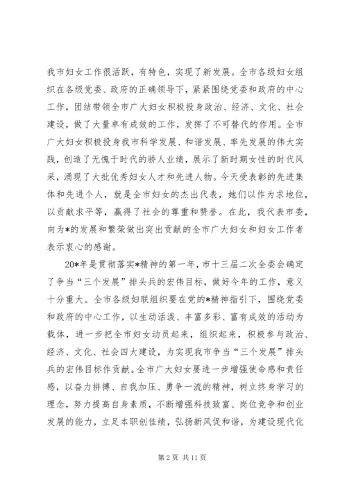 妇联互助组发言稿 (4).docx