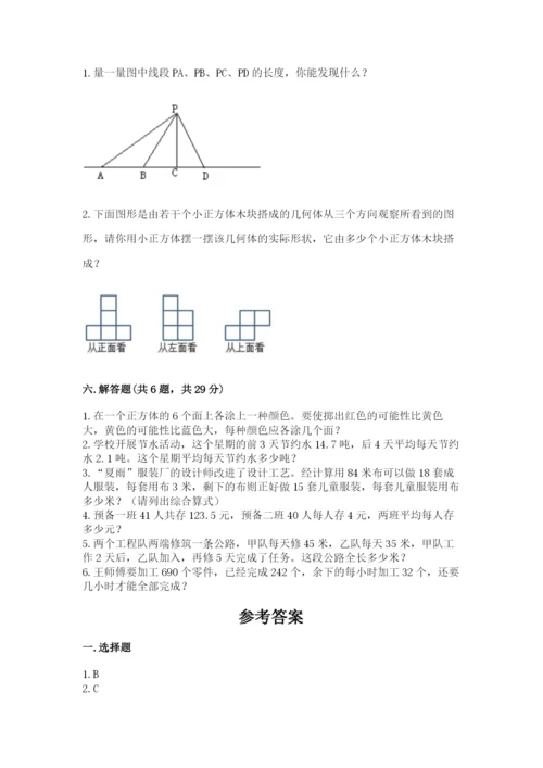 苏教版四年级上册数学期末测试卷含完整答案（名师系列）.docx