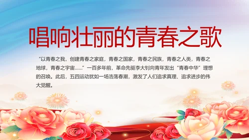 铭记奋斗历程担当历史使命党史PPT