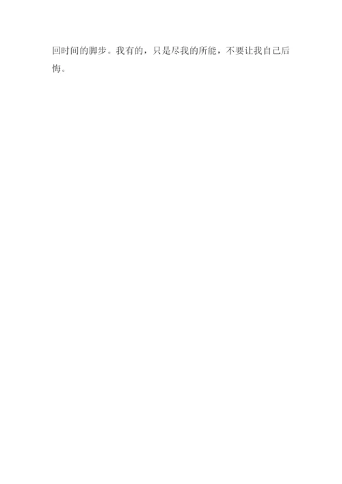 四季作文-10.docx