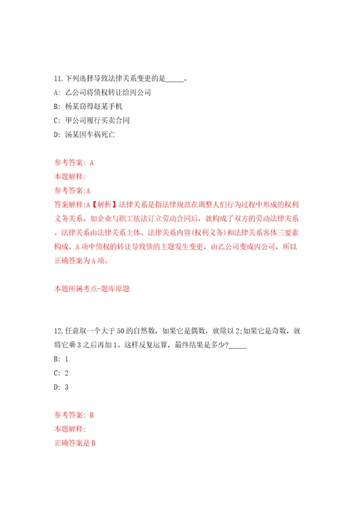 重庆峨眉山市事业单位赴西南大学招考聘用17人模拟试卷含答案解析9