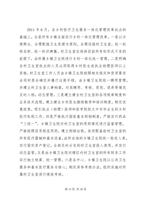 小学年度目标任务完成情况自查报告 (3).docx