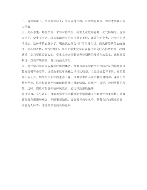 精编体育老师年工作自我鉴定参考范文.docx