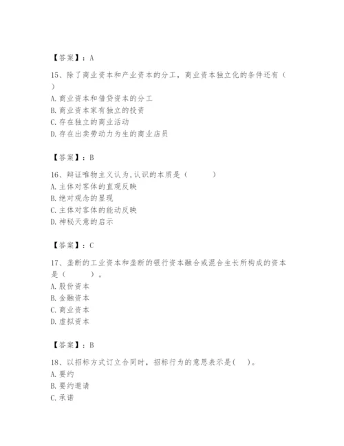 2024年国家电网招聘之法学类题库及参考答案（名师推荐）.docx