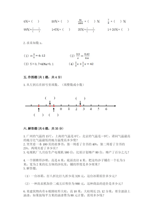 菏泽地区小升初数学测试卷含答案.docx