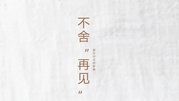 致青春毕业季大学毕业纪念册电子相册动态PPT