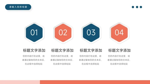 红蓝插画风教学通用PPT模板