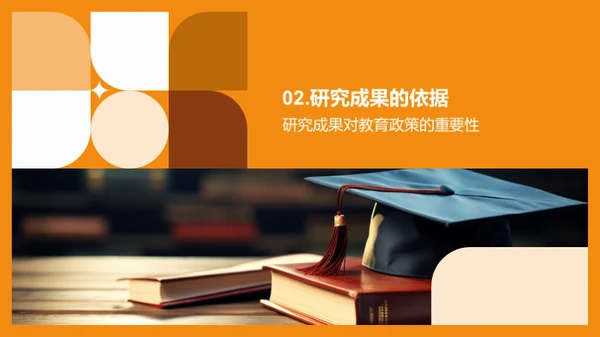 教育学：穿越未来