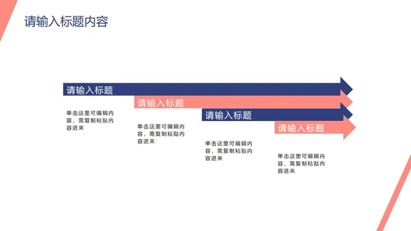 简约实景招聘招工PPT模板