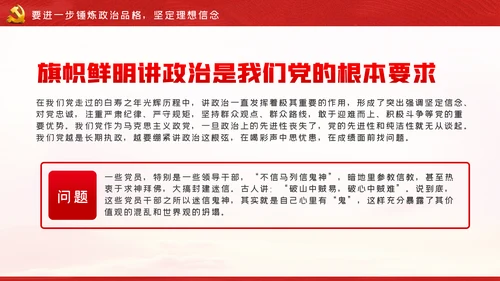 知行合一创新实践守初心担使命实干担当党课