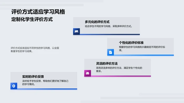 四年级语文课创新PPT模板