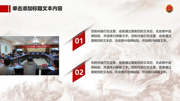 恢弘大气中国人民检察院动态PPT模板