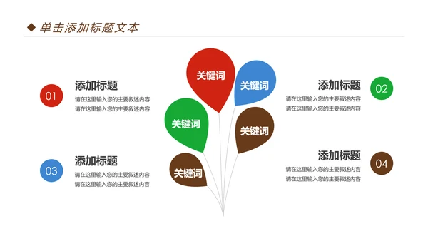 扁平化全球旅游旅行出国留学PPT模板
