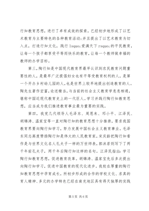 学校名称的请示报告 (2).docx