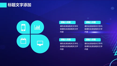 渐变科幻人工智能科技宣传报告PPT模板