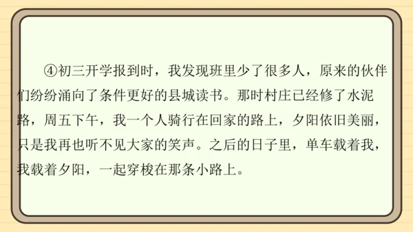 统编版语文五年级上册主题四　生活感悟 阅读与写作指导课件