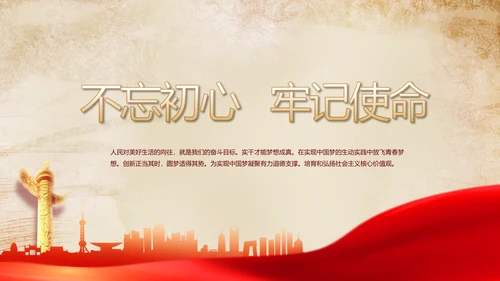 深入学习宣传法治思想加强法制宪法教育PPT