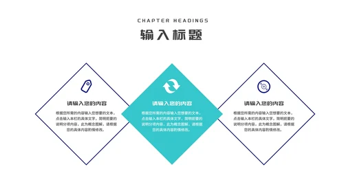深蓝科技风企业招聘汇报PPT模板