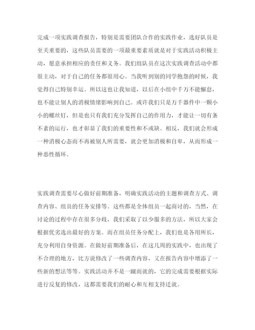 精编年社会实践调查心得体会范文精选三篇.docx