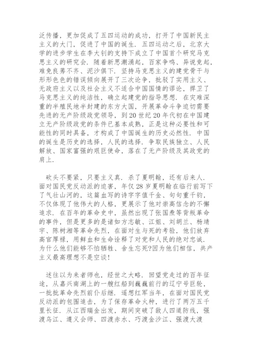 学习《社会主义发展简史》心得体会.docx