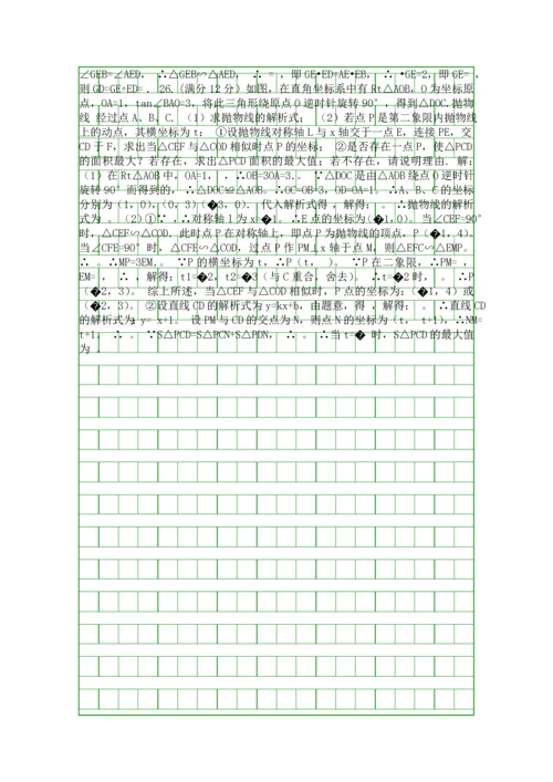 3月中考数学模拟试卷株洲市XX学校附答案.docx