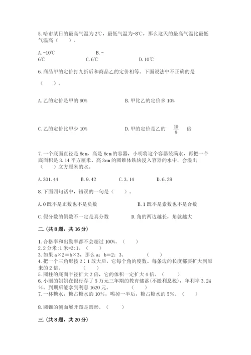 浙江省宁波市小升初数学试卷（考点提分）.docx