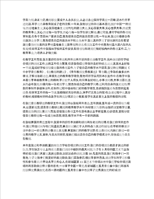 中学教师工作总结工作总结,中学教师共7760字