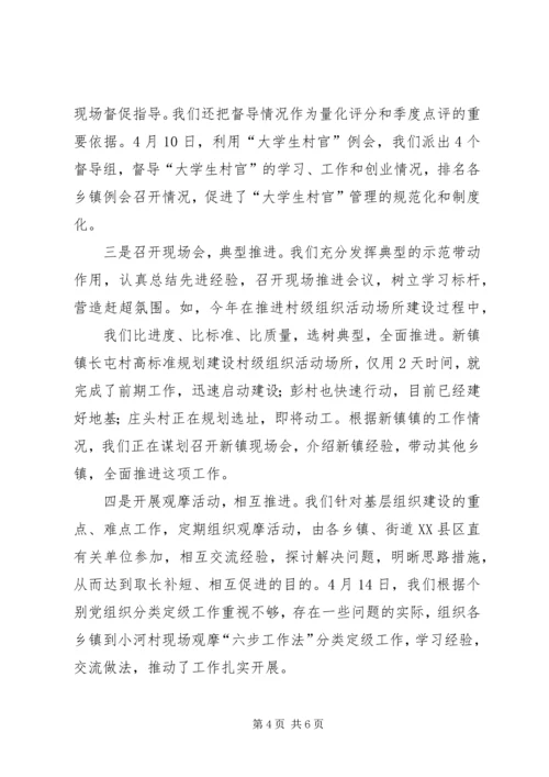 漕河镇强力推进基层党建规范化建设 (4).docx