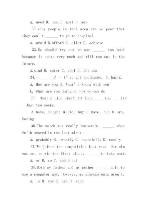 人教版八年级下册英语期末测试题.docx