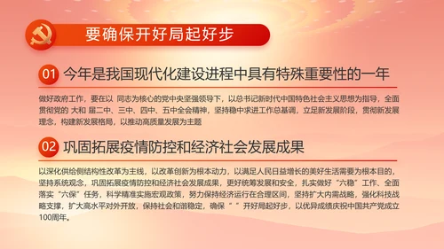 红色大气办好合作社带动乡村振兴动态PPT模板