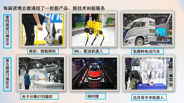 4.2携手促发展 课件(共22张PPT)