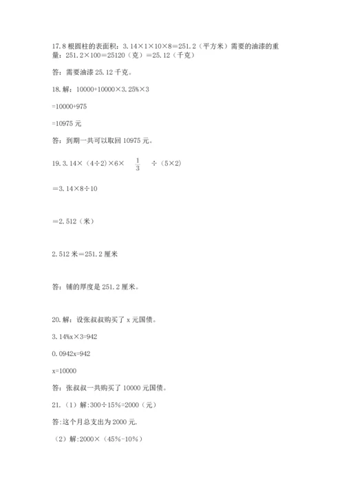 六年级小升初数学解决问题50道精选答案.docx