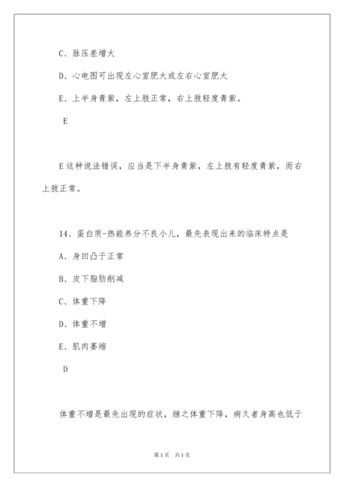 2022临床执业医师考试题库带答案.docx