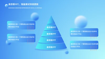 简约风层级关系4项PPT图文页