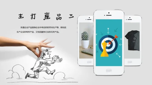 手绘漫画小人创意灯泡演示通用PPT模板