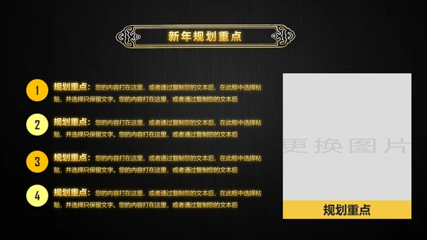 金色大气企业年会庆典誓师大会PPT模板
