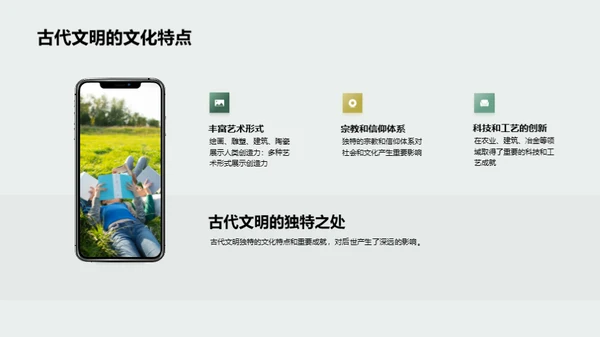 追溯文明之源