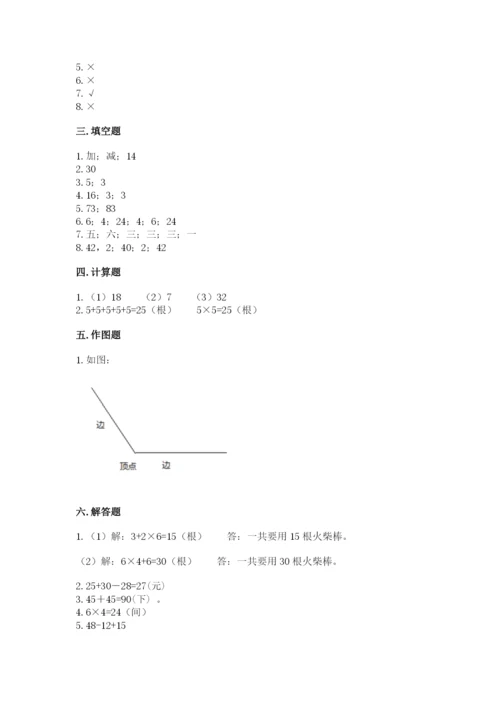 小学二年级上册数学期中测试卷【各地真题】.docx