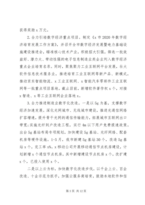 某局上半年总结及下半年计划.docx