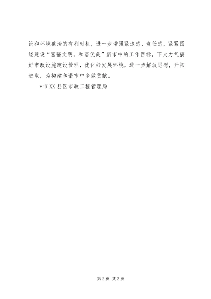 政府来年工作计划.docx