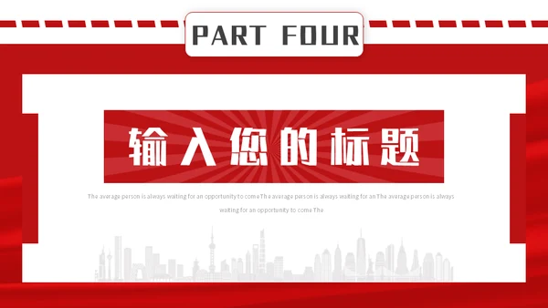 时政新闻播报，时政要闻通用PPT模板