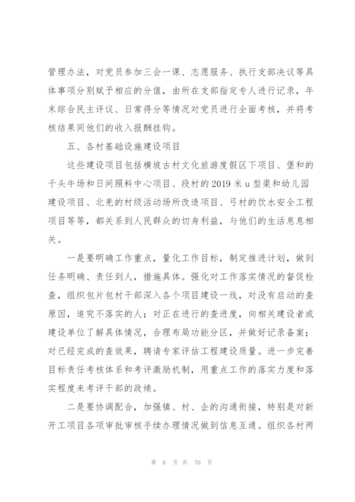 2022年乡村振兴实施方案.docx
