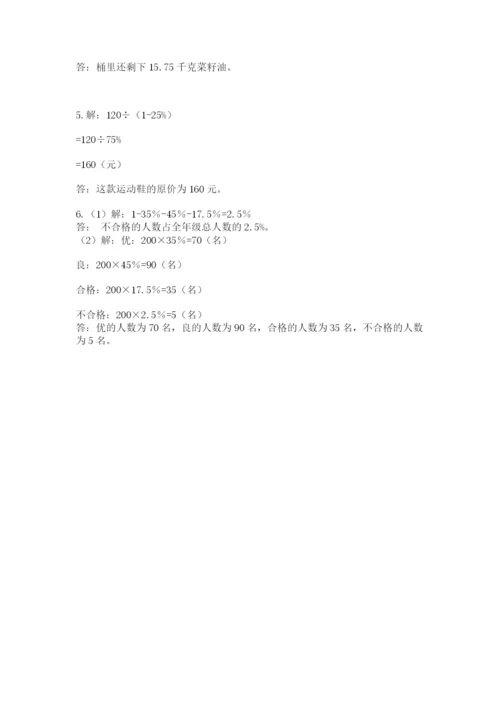 浙江省【小升初】2023年小升初数学试卷（word）.docx