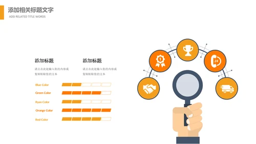 人生保险金融投资理财银行动态PPT模板