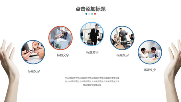 大喇叭号外创业计划书宣传工程项目策划通用PPT模板