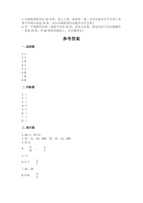 小升初六年级期末试卷精品附答案.docx