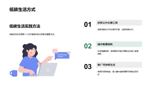 3D风其他行业教学课件PPT模板
