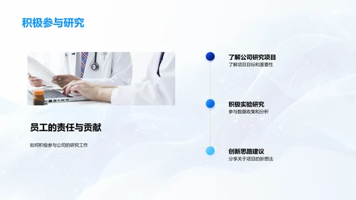 生物医疗化学应用PPT模板